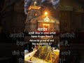 Har Har Mahadev🙏 #mahadevbhajan #bhaktifeel #devotional