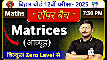 bihar board exam 2025 class 12 maths matrices | topper batch class 12 | ashutosh sir