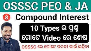 Compound Interest || All Types Of Questions In One Video || OSSSC PEO & JA  || By Sunil Sir