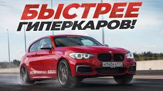 Я в УЖАСЕ — 1200+ л.с. BMW M140 Ascalon. Убийца гиперкаров