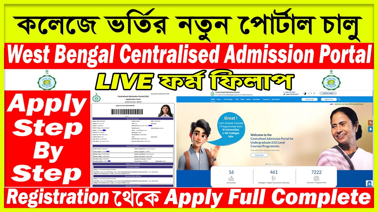 How To Apply Centralized Admission Online | College Admission Form Fill ...