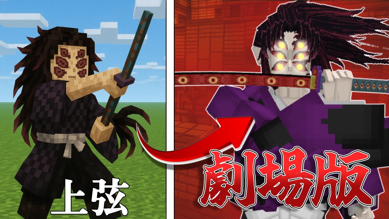 How to Super-Strengthen Kokushibo, the Upper Rank One, in