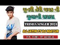 Chunari teri chamak ni gulabi sarara  trisha singer 2024  dj jatin ft dj mayur delwada