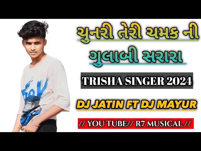 CHUNARI TERI CHAMAK NI GULABI SARARA // TRISHA SINGER 2024 // DJ JATIN FT DJ MAYUR DELWADA class=