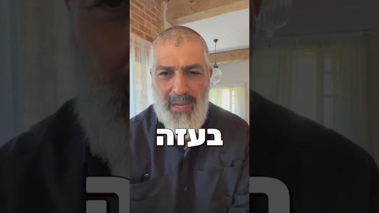 מסר לעולם ולצרפת מצבי יחזקאלי