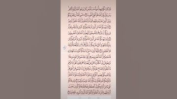 سورة الممتحنة صفحه في اليوم تسعد يومك بإذن الله تعالى #قران#الابذكرالله_تطمئن_القلوب #qurankarim