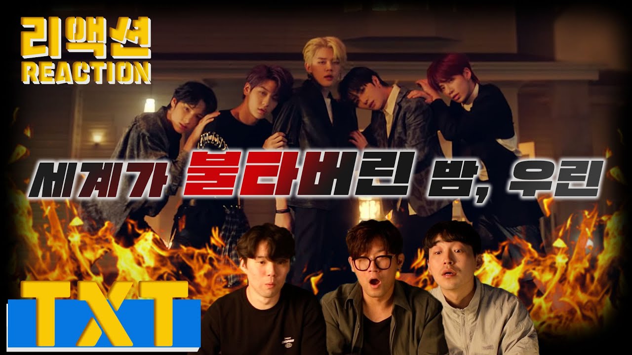 [ENG] TXT - Can't you see me? (Reaction)🇺🇸 / 투모로우바이투게더 - 세계가 불타버린 밤 우린🔥 리액션🎬