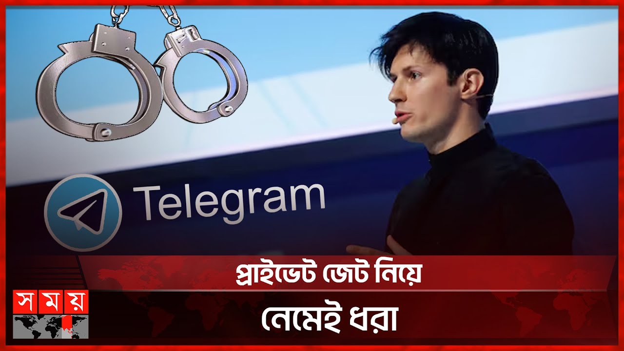 ⁣টেলিগ্রাম'র সিইও পাভেল দুরভ ফ্রান্সে গ্রেফতার | Pavel Durov | Telegram CEO Arrested | French Ai