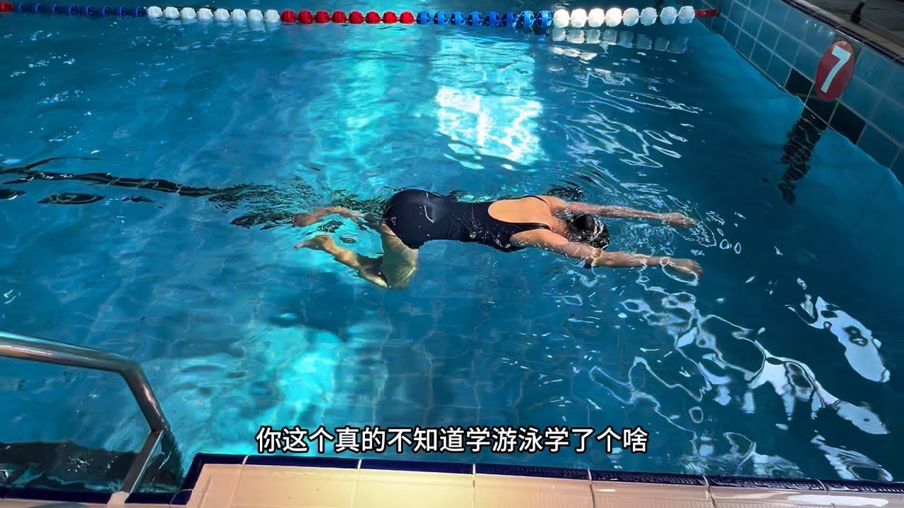 真实记录｜蛙泳初学腿你真的会蹬么？
