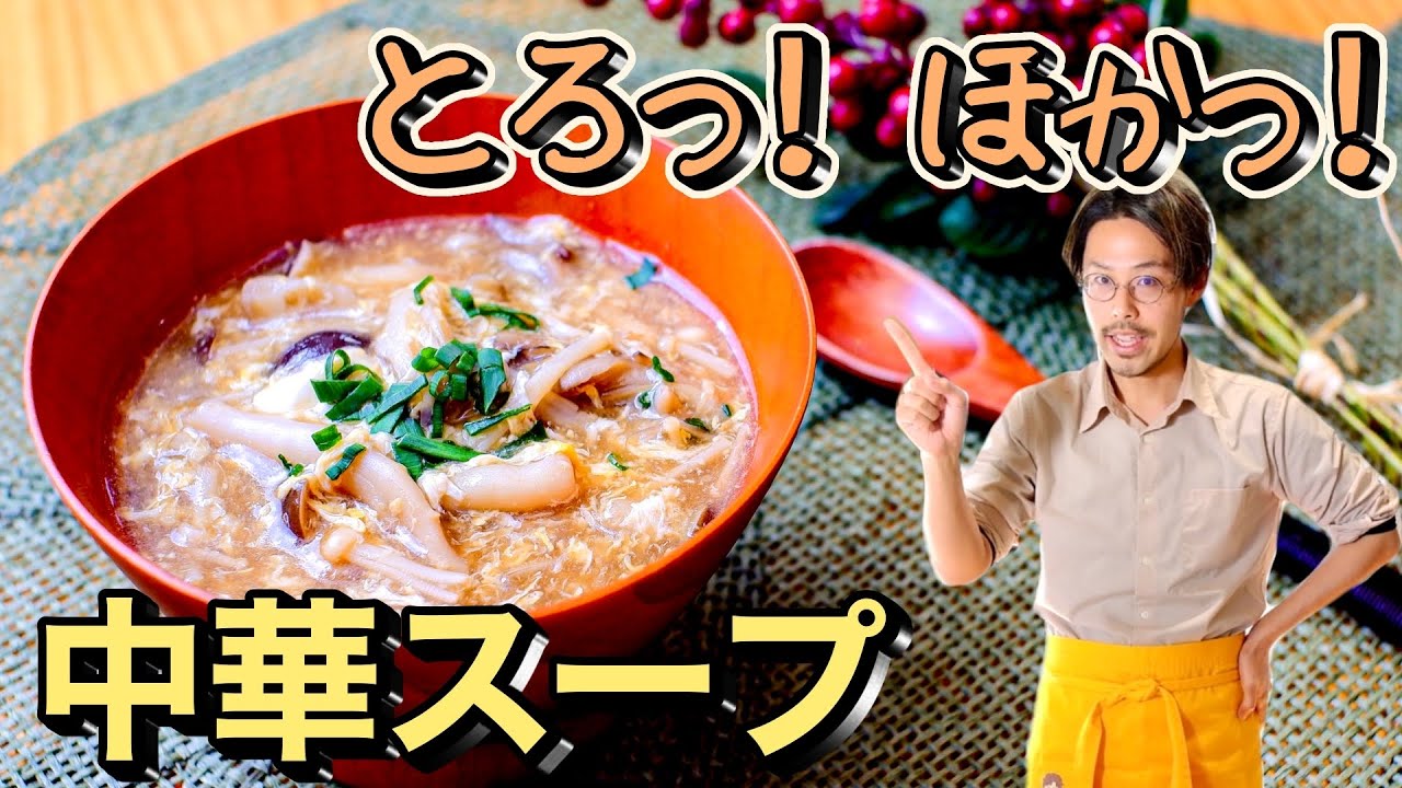 No chicken stock soup] Too good! How to make Chinese mushroom soup