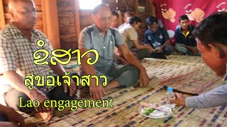 ຂໍສາວ - สู่ขอเจ้าสาว - Lao Engagement