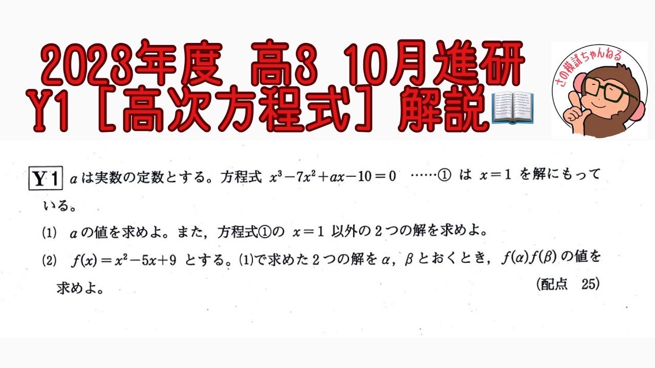 2023 12th Grade October Shinken Mock Exam Y1 [Higher-Degree
