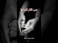 حب الأم لأبنائها حكم واقوال خواطر يوسف عبدالله مقولات نصائح