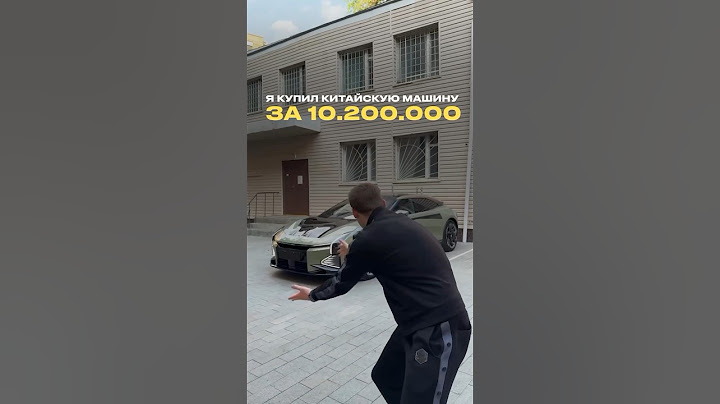 Я купил китайскую тачку за 10млн #авто #hiphiz #hiphi #автомобиль #китайскиеавто