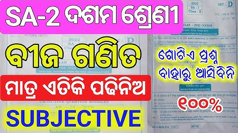10th class sa2 math question paper 2023|sa2 class 10 math question Paper 2023|sa2 class 10 algebra