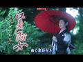 入山アキ子 江差恋女0 動く楽譜付きフルコーラMV