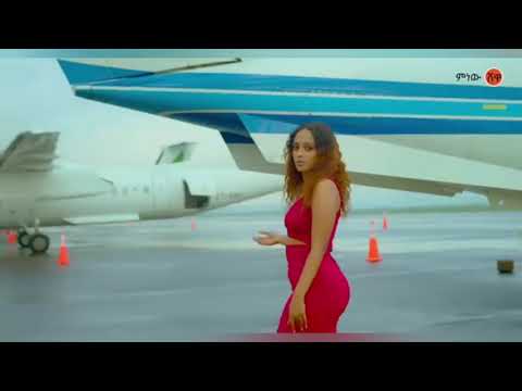 Ethiopian Music Buju Star New Ethiopian Music 2025 Official Video