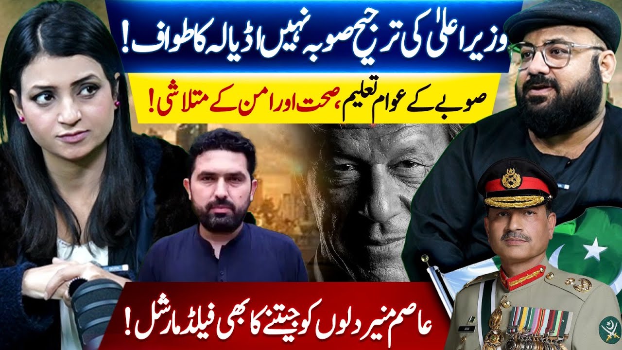 Главный министр сосредоточен на Адиале, а не на провинции | Общественность требует образования, з...