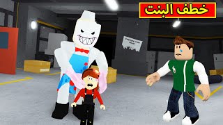 رجل الايس كريم المرعب فى لعبة roblox !! 