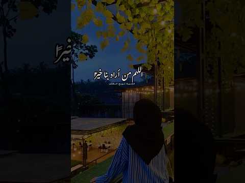 اللهم من أراد بنا خير ا فوفقه لكل خير