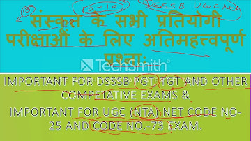 IMPORTANT QUESTIONS FOR DSSSB PGT, TGT UGC NTA NET CODE 25 & 73 SANSKRIT & SANSKRIT TRADITIONAL EXAM