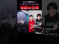 【ハモリチャレンジ】『 怪獣の花唄 』アカペラコラボ！#shorts