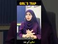 Topic which is not widely discussed #love #girl #trending #viral #date