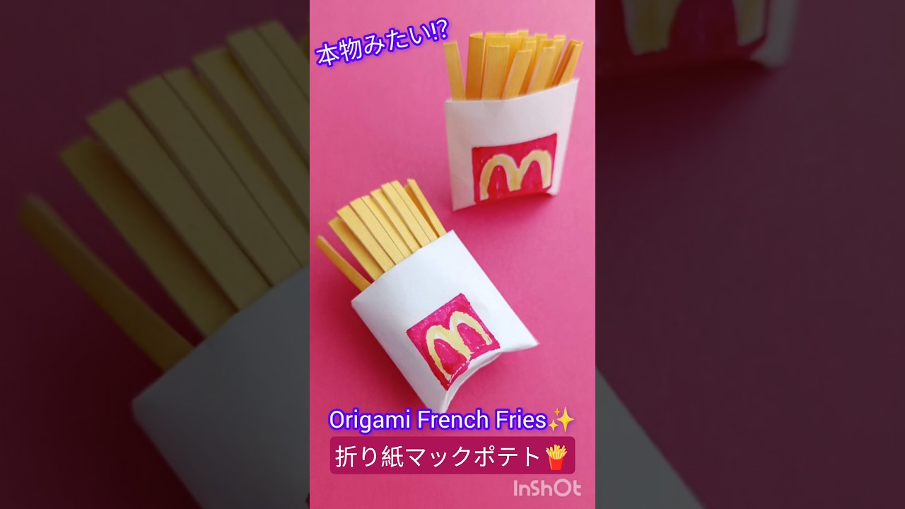 折り紙マックポテト🍟 面白い♪Origami French Fries DIY