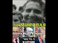 Почему начинаются войны 5