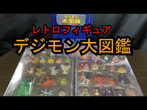 希少　超レア　デジモンマスコット食玩フィギュア18種類19個まとめ売り 希少 超レア デジモンマスコット食玩フィギュア18種類19個まとめ売り