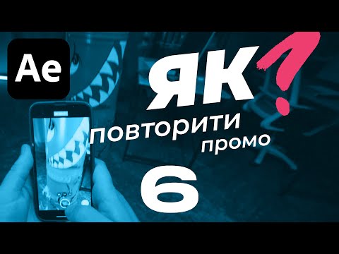 Уроки After Effects.