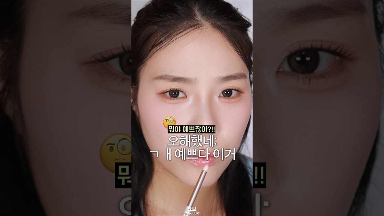 아니 너무 예쁜데?!🤯 눈앞머리 하이라이터 추천💫