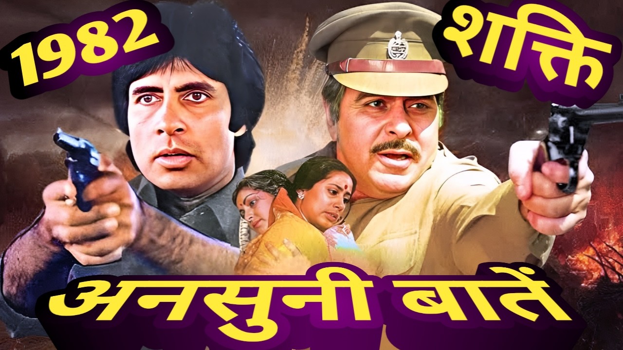 behind the scenes of shakti 1982 | very interesting unknown facts .