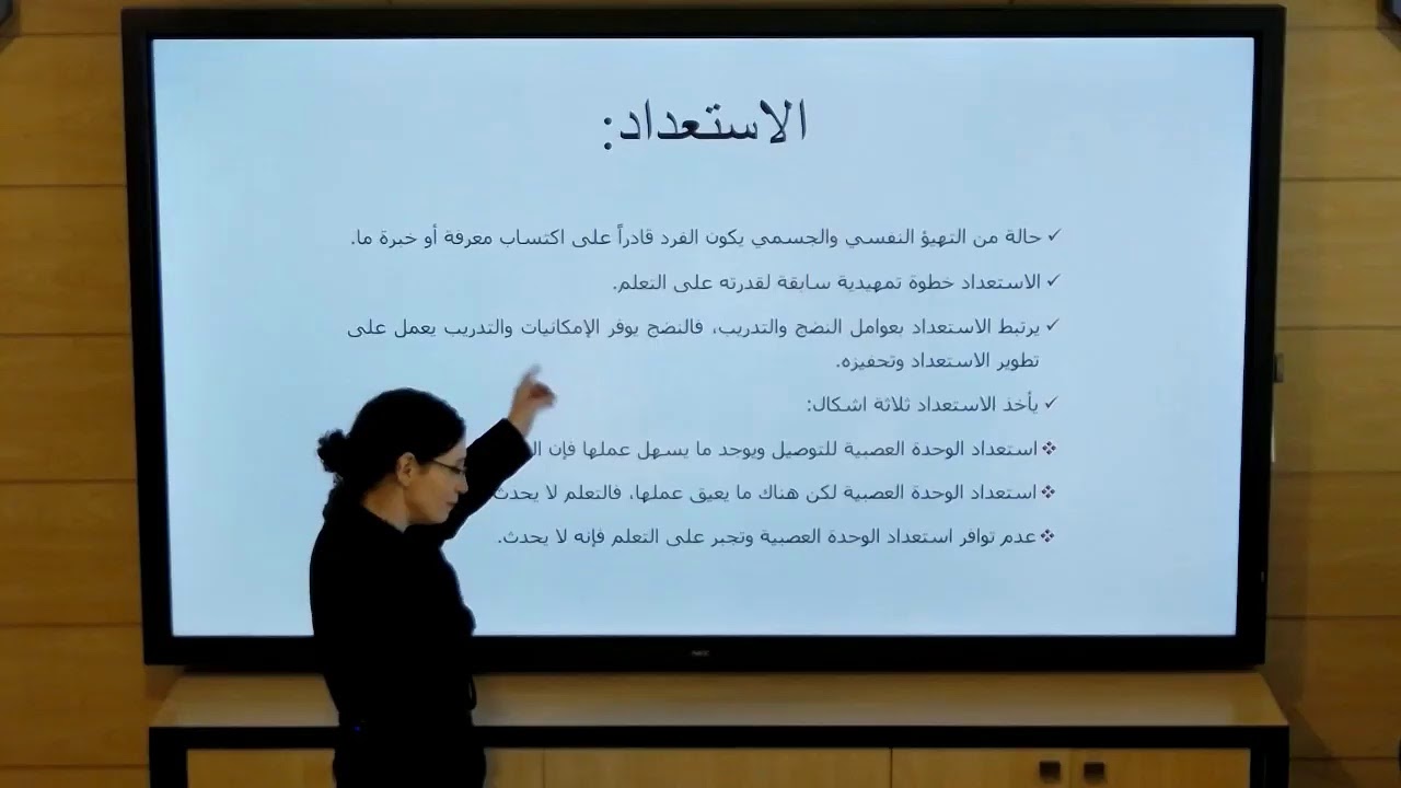 الثاني الثانوي الأدبي - فلسفة - التعلم