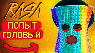 ПЕСНЯ про ПОПЫТОГОЛОВОГО СЦП ПЧЕЛОВОД пародия POP IT головый scp