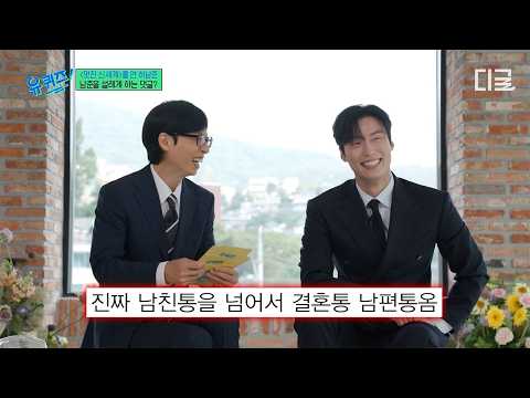 [#YouQuizOnTheBlock] Heo Nam-jun is so cool~ He's my husband-to-be, approved!~❤️ Uncovering the c...