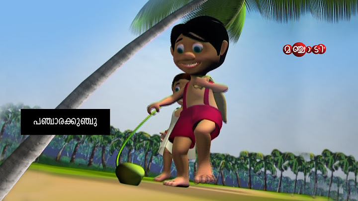 പഞ്ചാര കുഞ്ചു 🍬 മഞ്ചാടി പാട്ട്