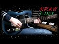 矢沢永吉　A DAY　Guitar Cover