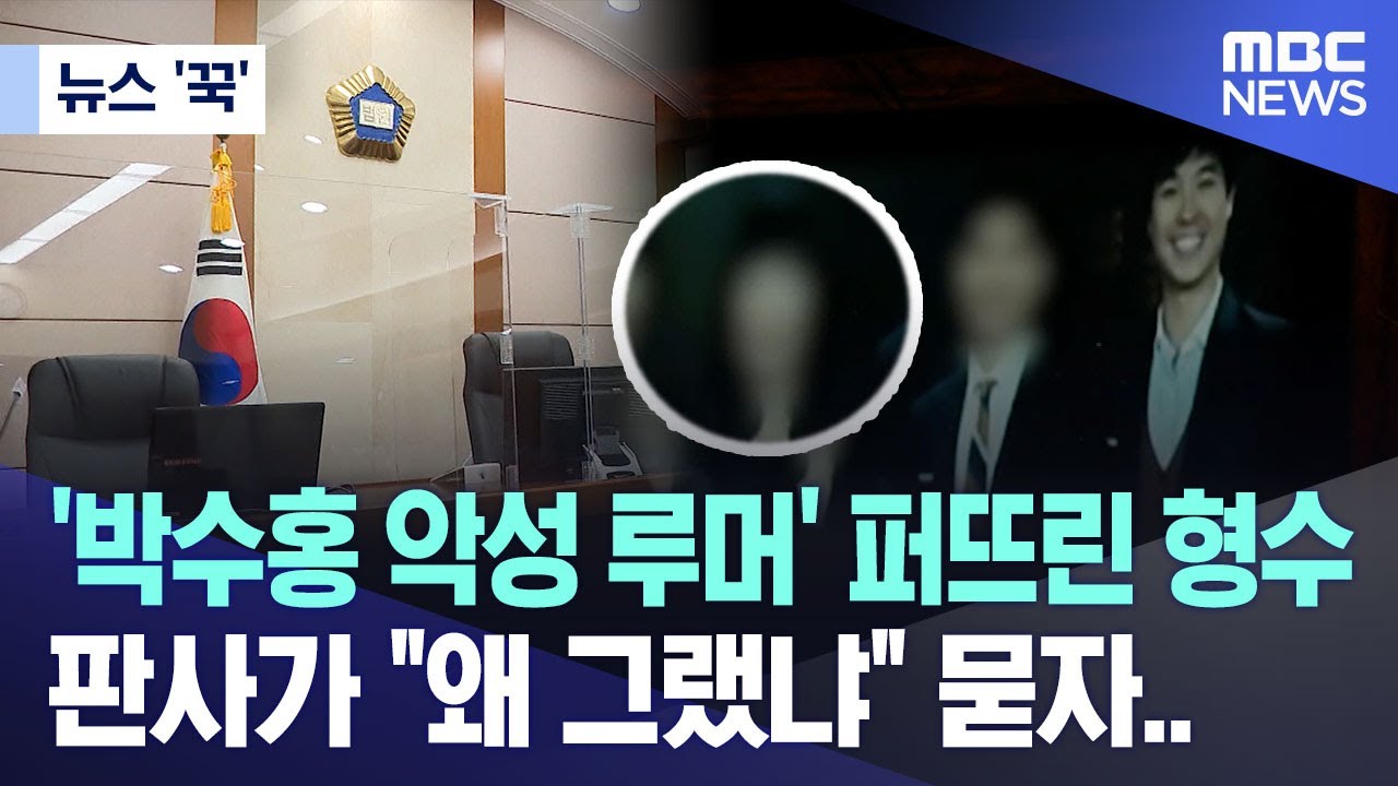 박수홍 횡령 피해 사건 (r687 판) - 나무위키