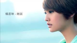 Download Lagu Ta Shuo MP3