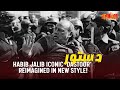 Habib Jalib Iconic ‘Dastoor’ Reimagined in New Style!