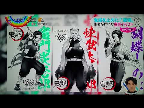 鬼滅の刃と銀魂コラボ。