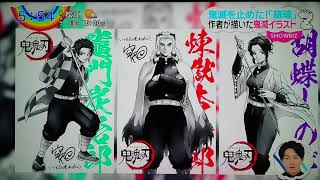 鬼滅の刃と銀魂コラボ。