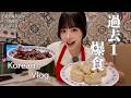 【韓国vlog🇰🇷】好きなだけ韓国美容&爆食ソウル旅 10店舗🔥穴場クリニック&名店が大優勝すぎた…🥹💖