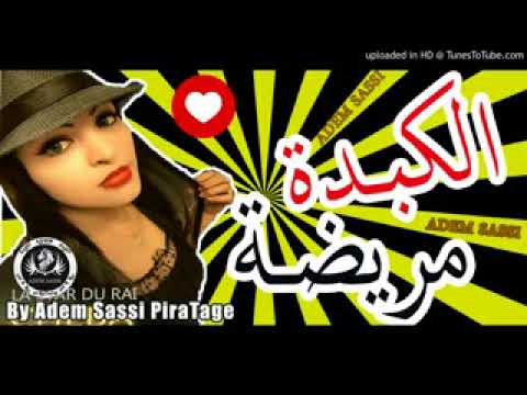    قنبلة الموسم الكبدة مريضة وهشام السماتي  