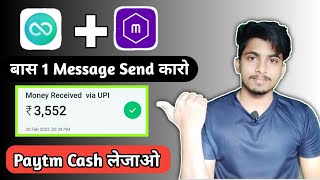 Only Send 1 Message And Earn ₹50 Daily Paytm Cash. screenshot 2