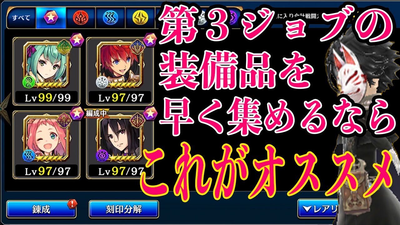 タガタメ 早いよ 楽だよ 主人公たちの装備品の効率の良い集め方 攻略 Youtube タガタメ 早いよ 楽だよ 主人公たちの装備品の効率の良い集め方 攻略 Youtube