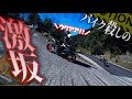 【体感45°】暗峠越えのクッッソ勾配がヤバい寺『成相寺』【モトブログ】