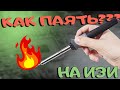 Как начать паять// Набор инструментов для пайки// Советы