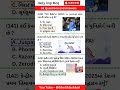 part 47 | Gk questions and answers | ગુજરાતી જનરલ નોલેજ | current Affairs 2025 | #currentaffairs
